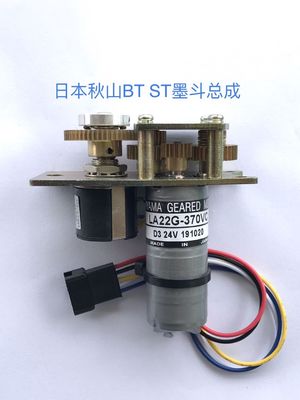 Ink Key Motor/Completely LA22G-370VC 24V Akiyama BT.ST Series