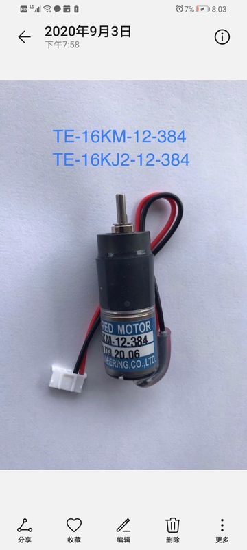Micro ink motor completely TE16KM-12-384/TE-16KJ2-12-384