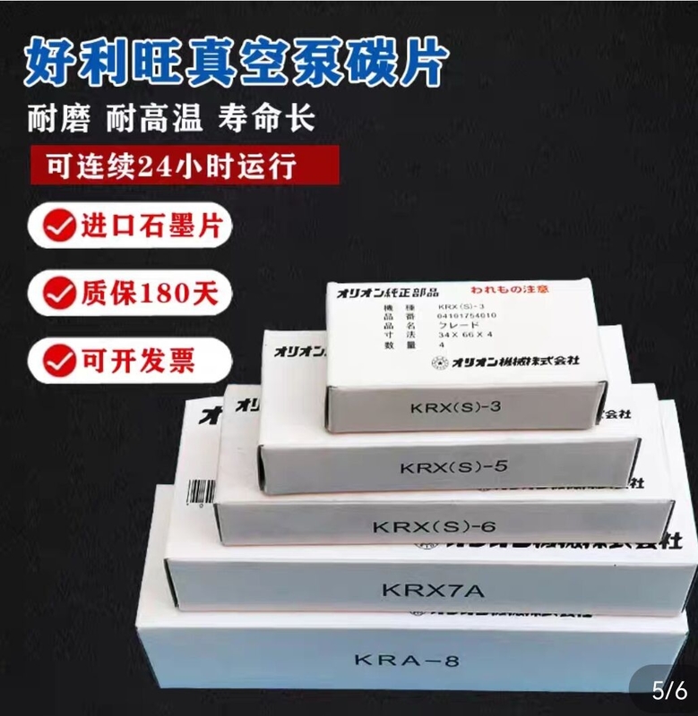 6 us$-KRX-6 Vanes (120*40*5) for Orion Dry Pump